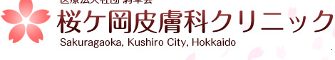 皮膚科