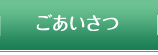 おすすめ